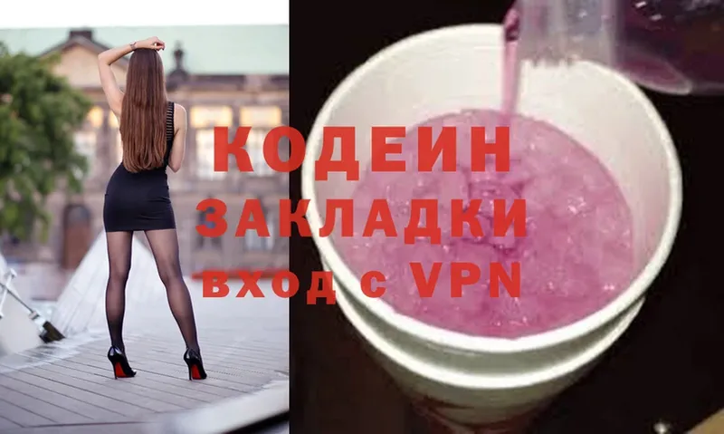 Кодеиновый сироп Lean Purple Drank  купить наркоту  Данков 