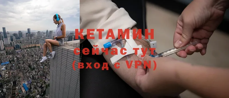 КЕТАМИН ketamine  hydra онион  Данков  закладка 